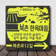 K-002(바닥안내판)
