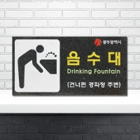 K-003(바닥안내판)