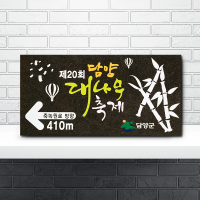 K-004(바닥안내판)
