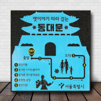 K-005(바닥안내판)