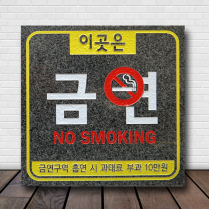 K-006(바닥안내판)