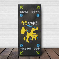 K-007(바닥안내판)