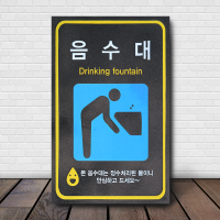 K-008(바닥안내판)