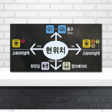 K-009(바닥안내판)