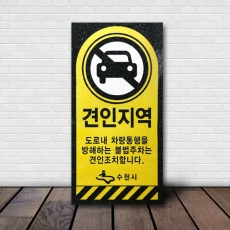 K-010(바닥안내판)