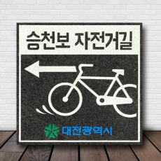 K-016(바닥안내판)