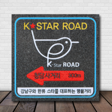 K-018(바닥안내판)
