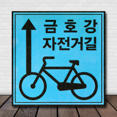 K-023(바닥안내판)