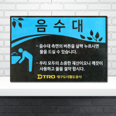 K-024(바닥안내판)