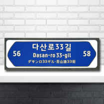 K-026(바닥안내판)