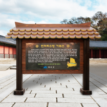 L-002(석재안내판)