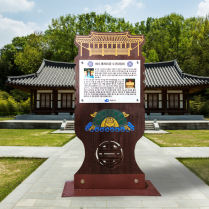 L-005(석재안내판)
