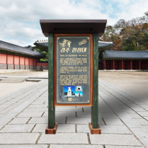L-006(석재안내판)