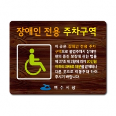 A-002(안내판)