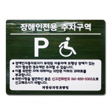 A-003(안내판)