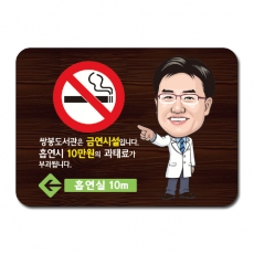 A-008(안내판)