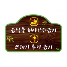 A-009(안내판)