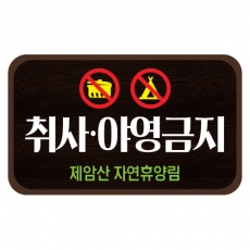 A-010(안내판)