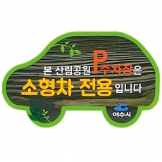 A-013(안내판)