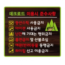 A-014(안내판)