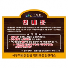 A-015(안내판)