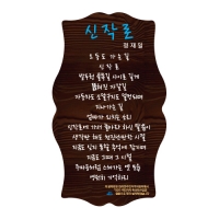 A-016(안내판)