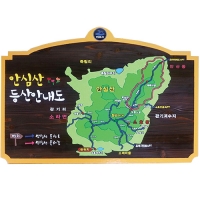 A-023(안내판)