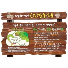 A-024(안내판)