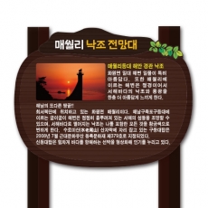 A-031(안내판)