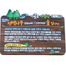 A-035(안내판)