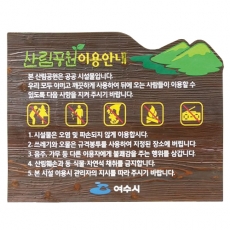 A-038(안내판)