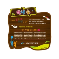 A-039(안내판)