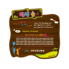 A-039(안내판)