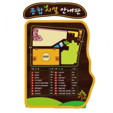 A-041(안내판)