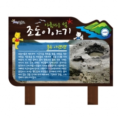 A-042(안내판)