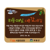 A-045(안내판)