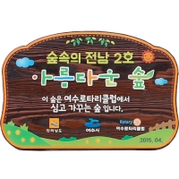 A-046(안내판)