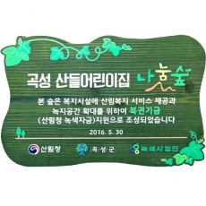 A-048(안내판)