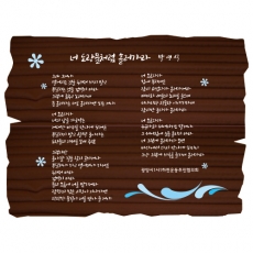 A-051(안내판)