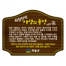 A-052(안내판)