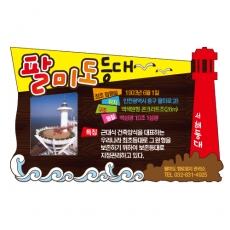 A-053(안내판)