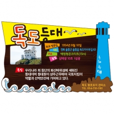 A-054(안내판)