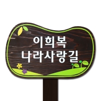 A-055(안내판)