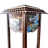 A-057(안내판)