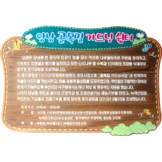 A-059(안내판)
