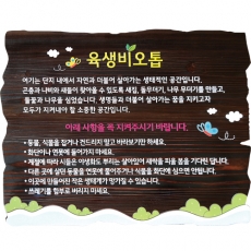 A-064(안내판)