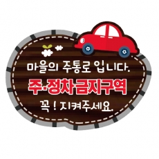 A-065(안내판)