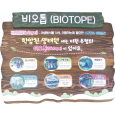 A-066(안내판)