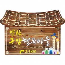 A-067(안내판)