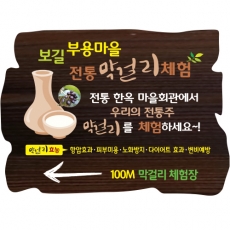 A-069(안내판)